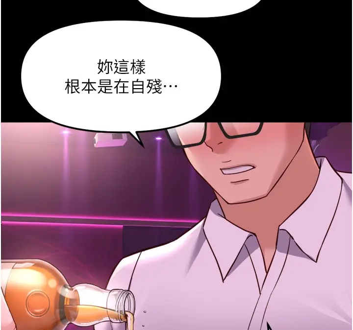 漫画《鲁蛇社畜的金手指》第61话第122张图