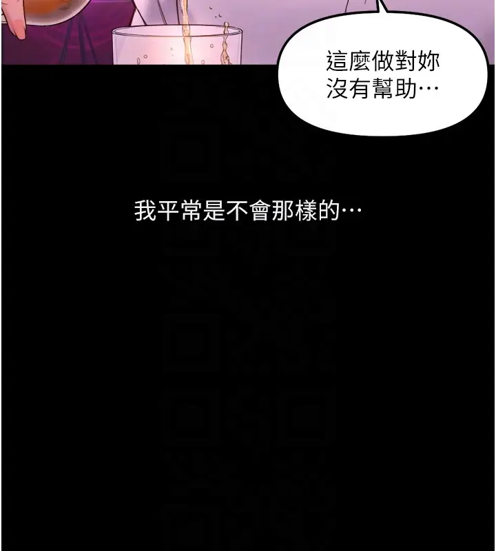 漫画《鲁蛇社畜的金手指》第61话第123张图