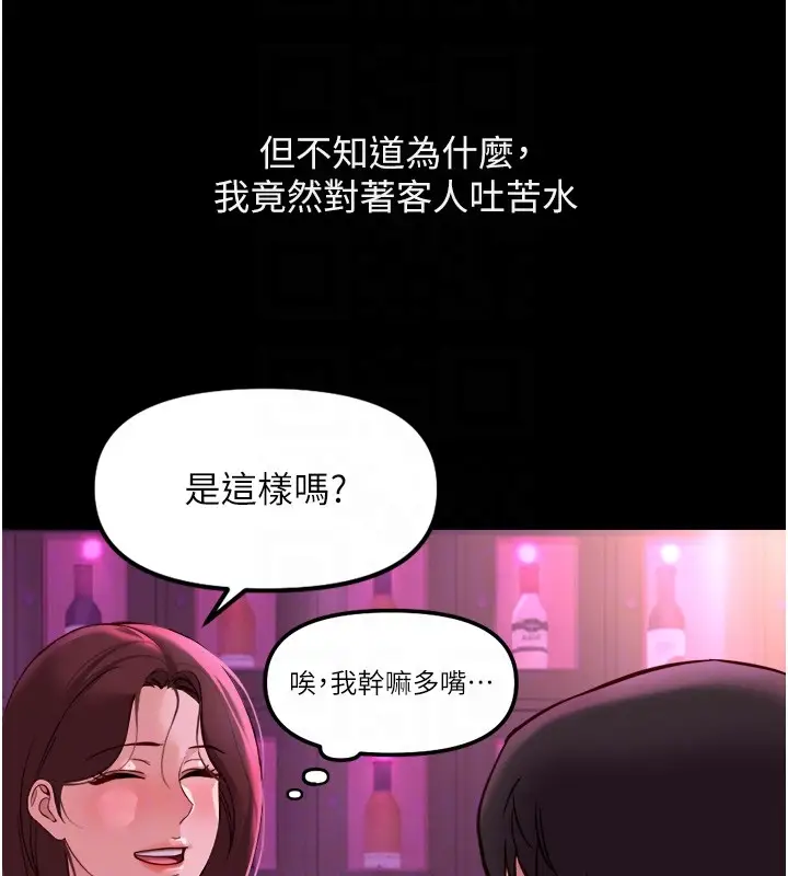 漫画《鲁蛇社畜的金手指》第61话第124张图