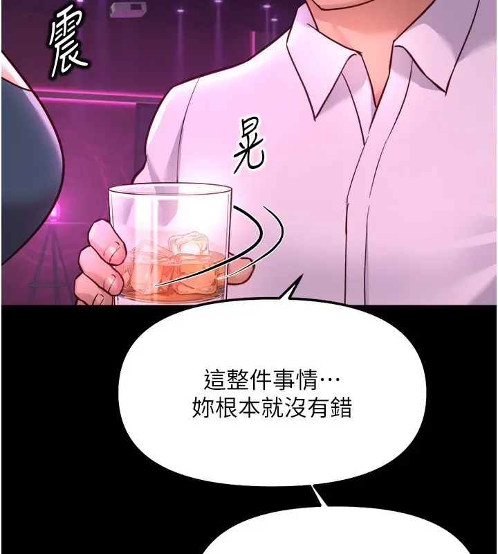 漫画《鲁蛇社畜的金手指》第61话第129张图