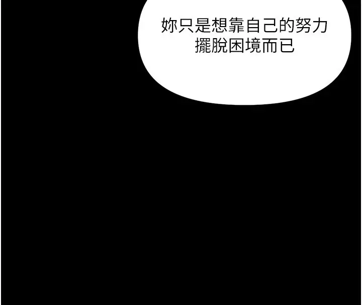 漫画《鲁蛇社畜的金手指》第61话第130张图