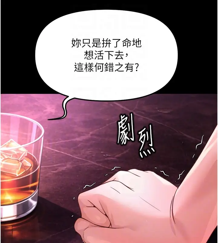 漫画《鲁蛇社畜的金手指》第61话第131张图