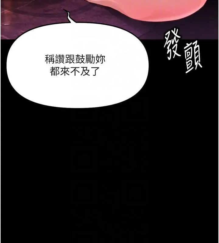 漫画《鲁蛇社畜的金手指》第61话第132张图