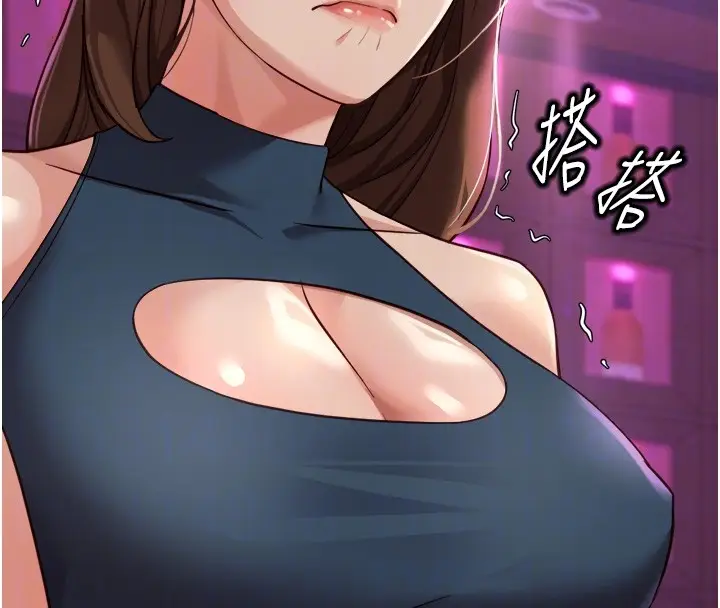 漫画《鲁蛇社畜的金手指》第61话第134张图