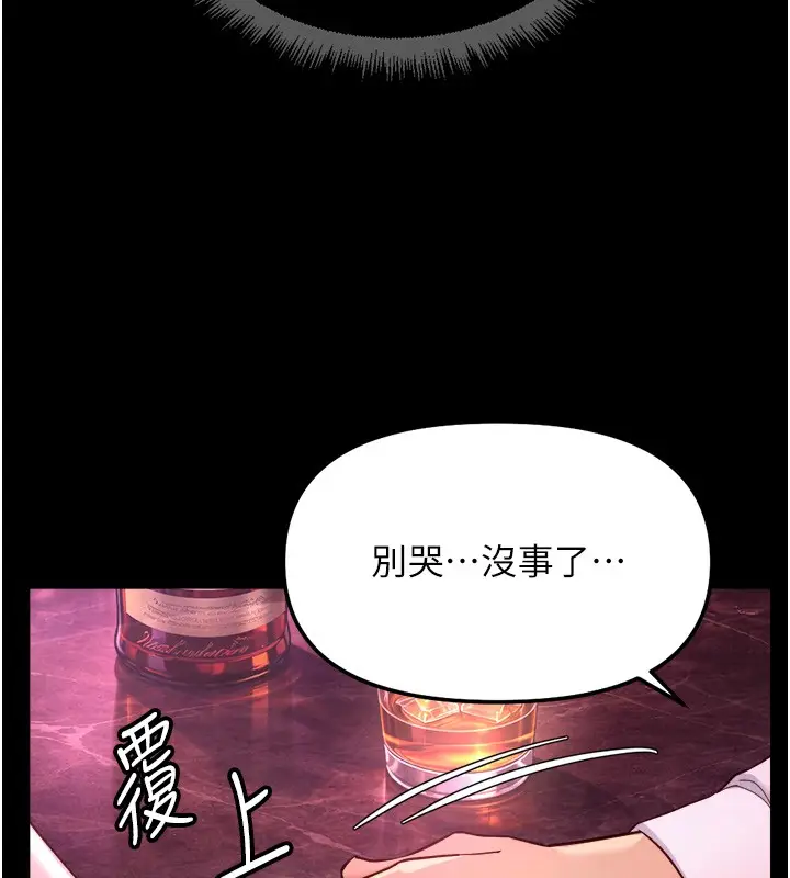 漫画《鲁蛇社畜的金手指》第61话第136张图