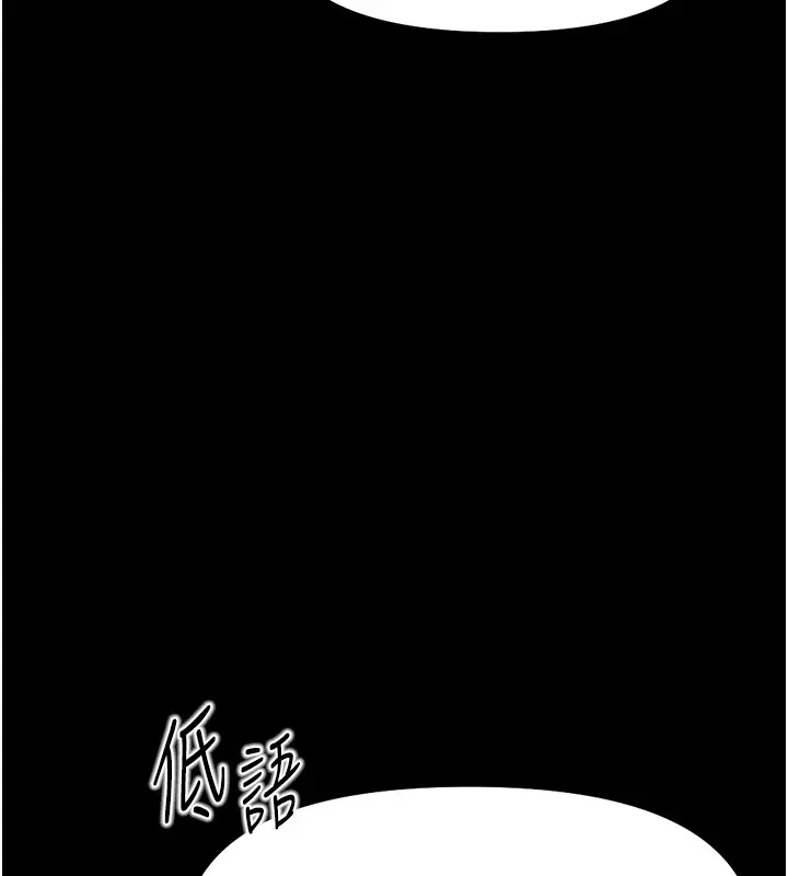漫画《鲁蛇社畜的金手指》第61话第147张图