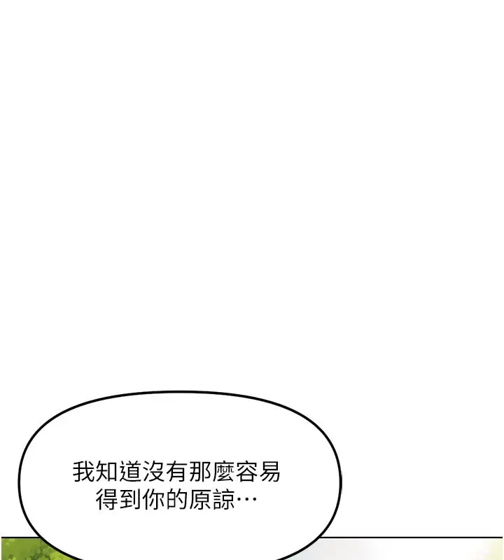 漫画《鲁蛇社畜的金手指》第61话第15张图