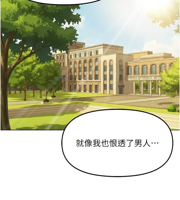 漫画《鲁蛇社畜的金手指》第61话第16张图