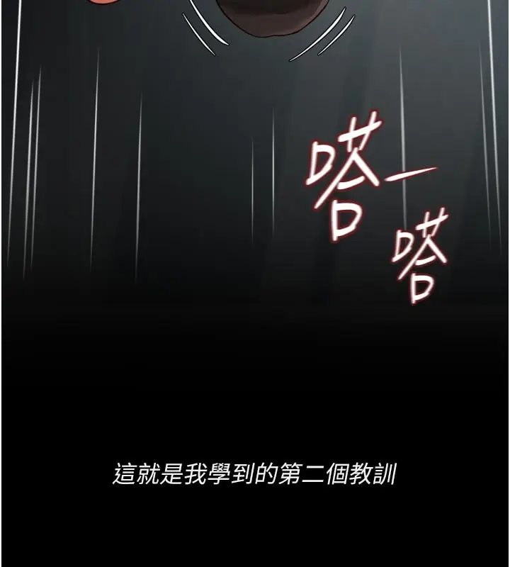 漫画《鲁蛇社畜的金手指》第61话第160张图
