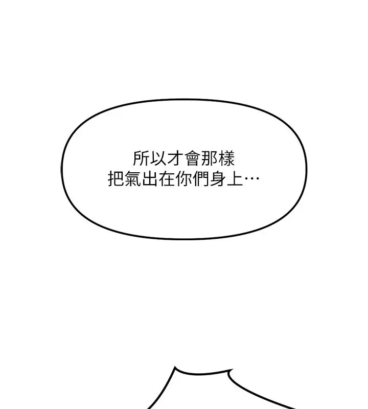 漫画《鲁蛇社畜的金手指》第61话第17张图