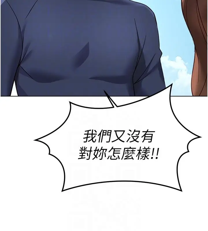 漫画《鲁蛇社畜的金手指》第61话第19张图