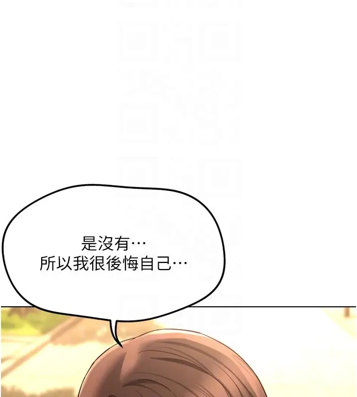 漫画《鲁蛇社畜的金手指》第61话第20张图