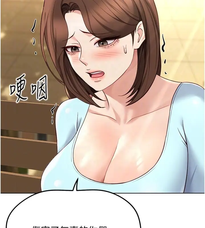 漫画《鲁蛇社畜的金手指》第61话第21张图