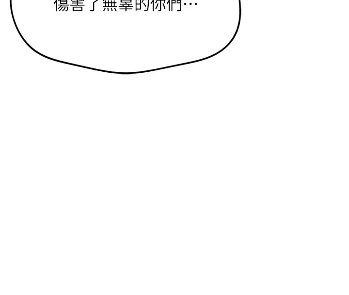 漫画《鲁蛇社畜的金手指》第61话第22张图
