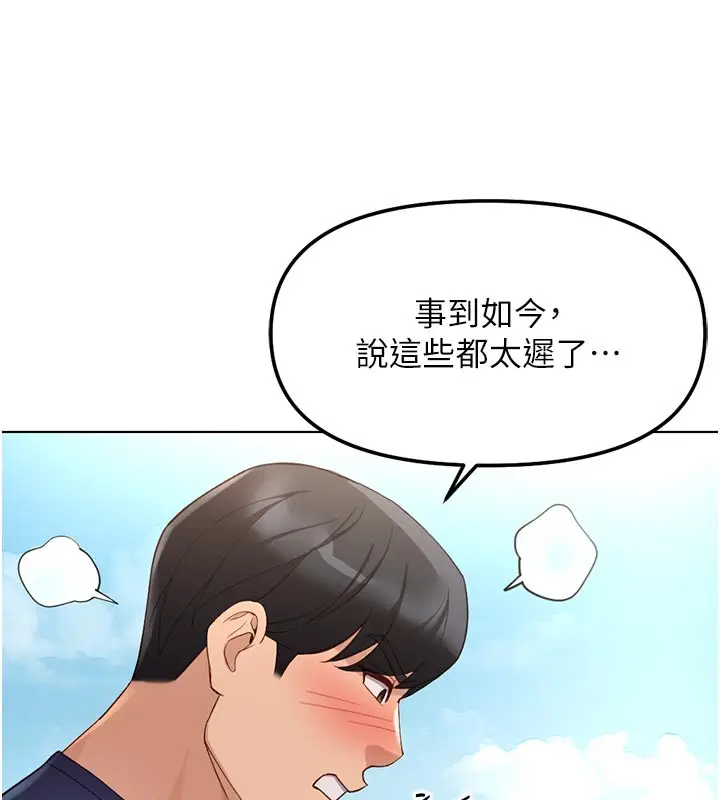 漫画《鲁蛇社畜的金手指》第61话第23张图