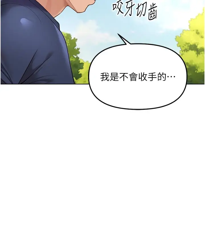 漫画《鲁蛇社畜的金手指》第61话第24张图