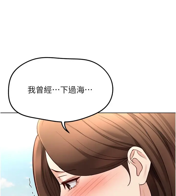 漫画《鲁蛇社畜的金手指》第61话第25张图