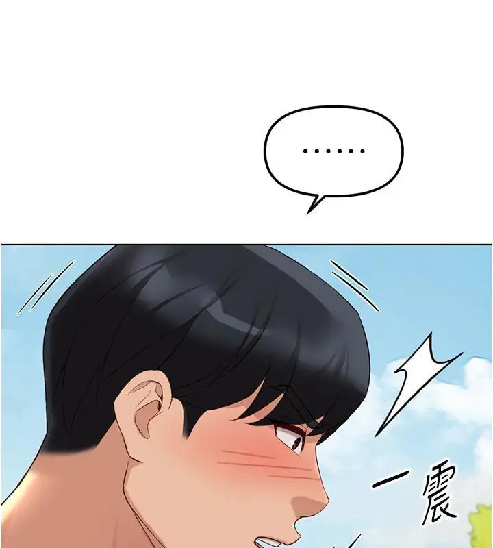 漫画《鲁蛇社畜的金手指》第61话第27张图