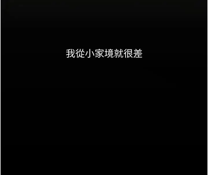 漫画《鲁蛇社畜的金手指》第61话第34张图