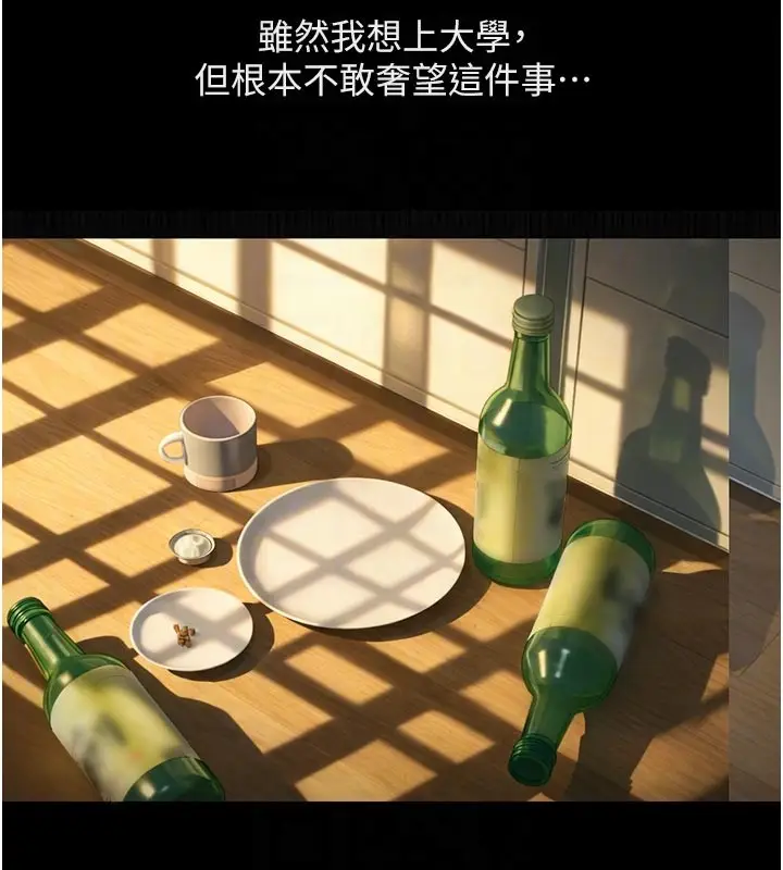 漫画《鲁蛇社畜的金手指》第61话第35张图