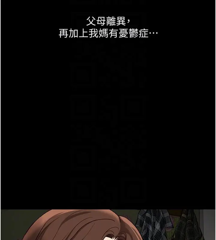 漫画《鲁蛇社畜的金手指》第61话第36张图