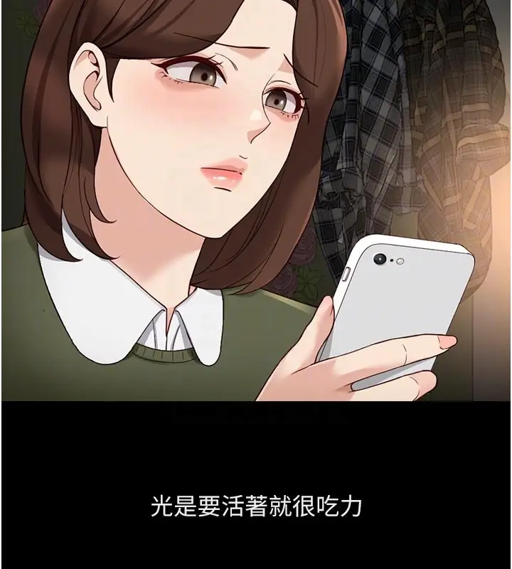 漫画《鲁蛇社畜的金手指》第61话第37张图