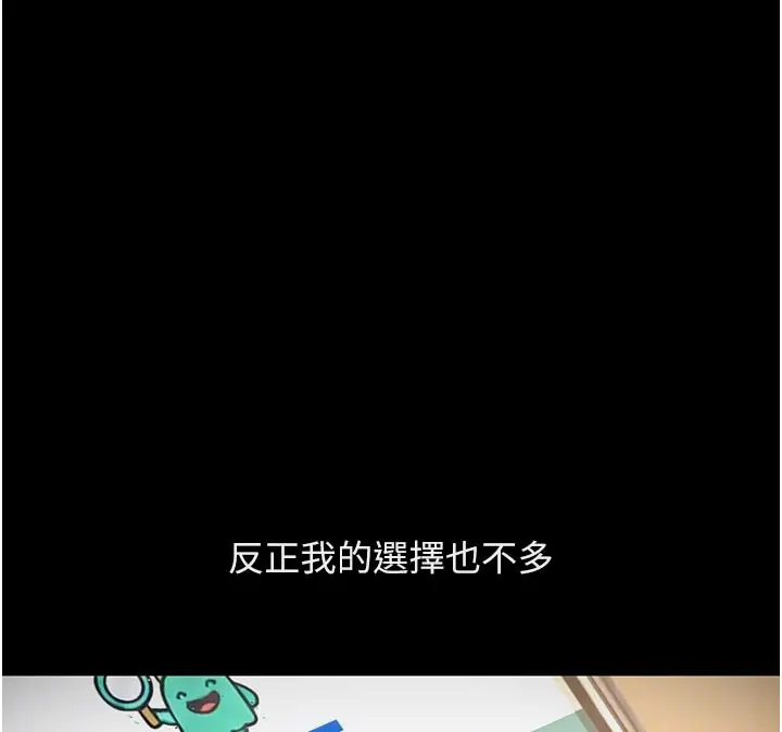 漫画《鲁蛇社畜的金手指》第61话第38张图