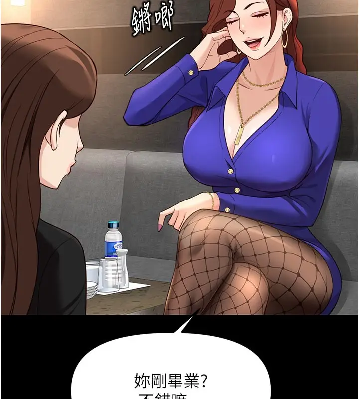 漫画《鲁蛇社畜的金手指》第61话第41张图