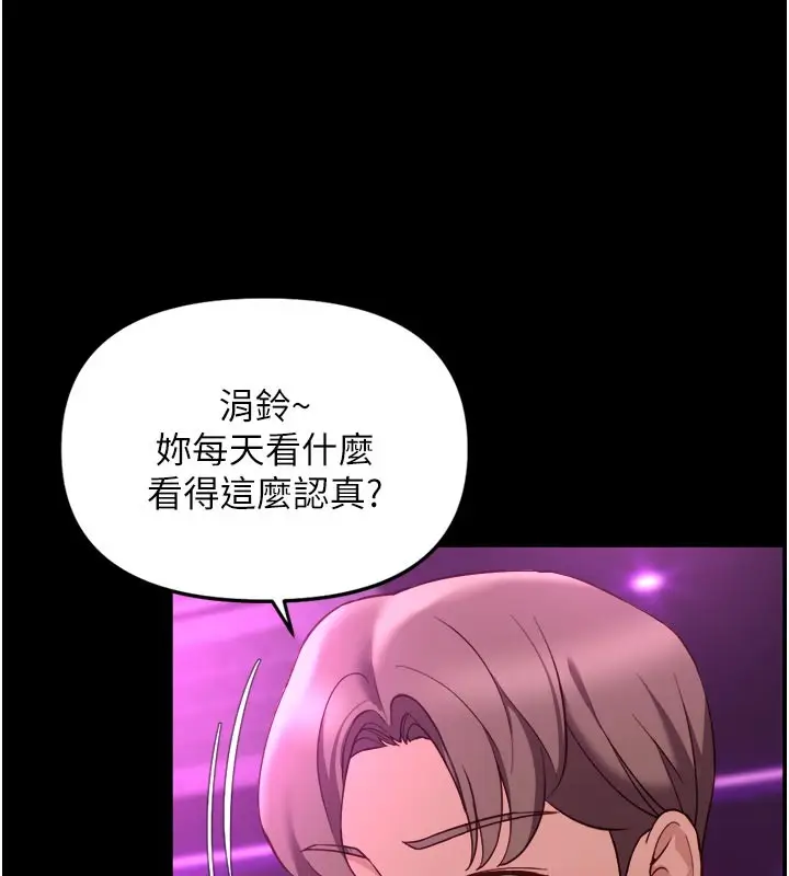 漫画《鲁蛇社畜的金手指》第61话第48张图
