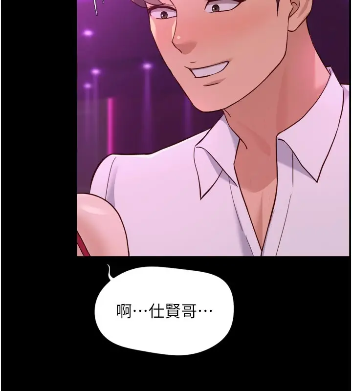 漫画《鲁蛇社畜的金手指》第61话第49张图