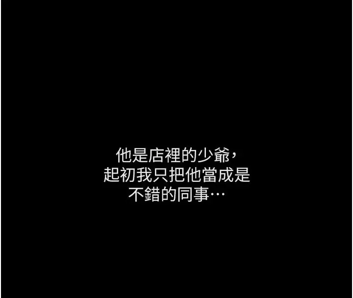 漫画《鲁蛇社畜的金手指》第61话第50张图