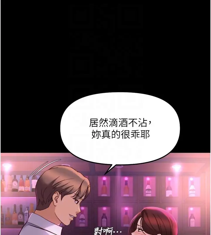 漫画《鲁蛇社畜的金手指》第61话第51张图