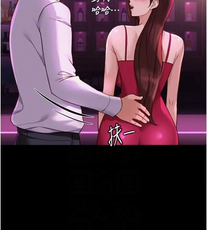 漫画《鲁蛇社畜的金手指》第61话第52张图
