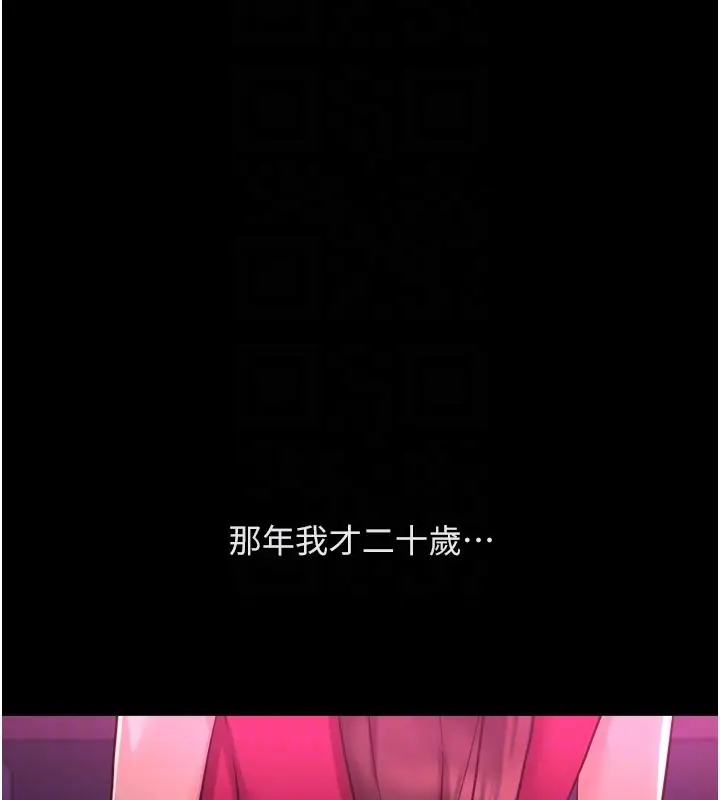 漫画《鲁蛇社畜的金手指》第61话第53张图
