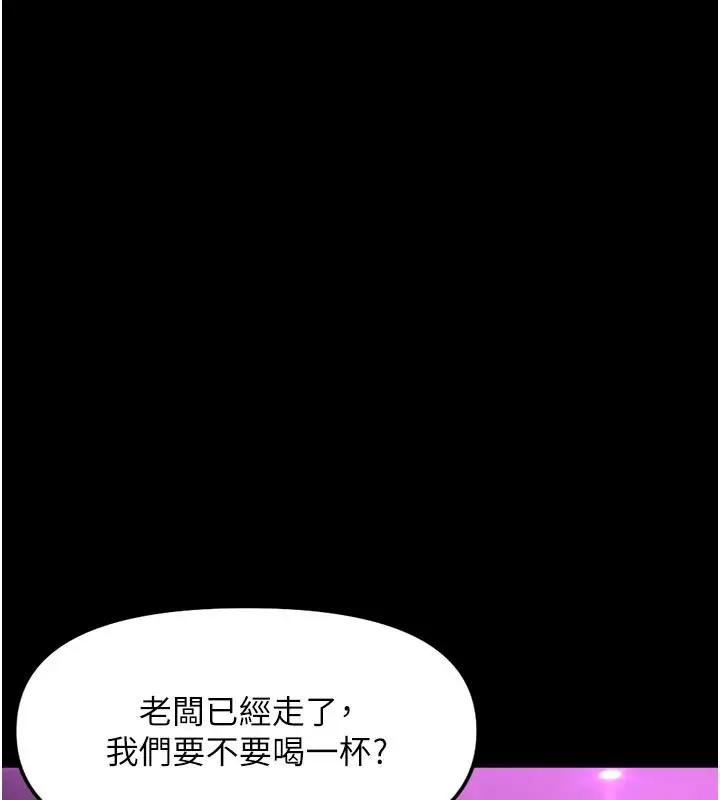 漫画《鲁蛇社畜的金手指》第61话第55张图