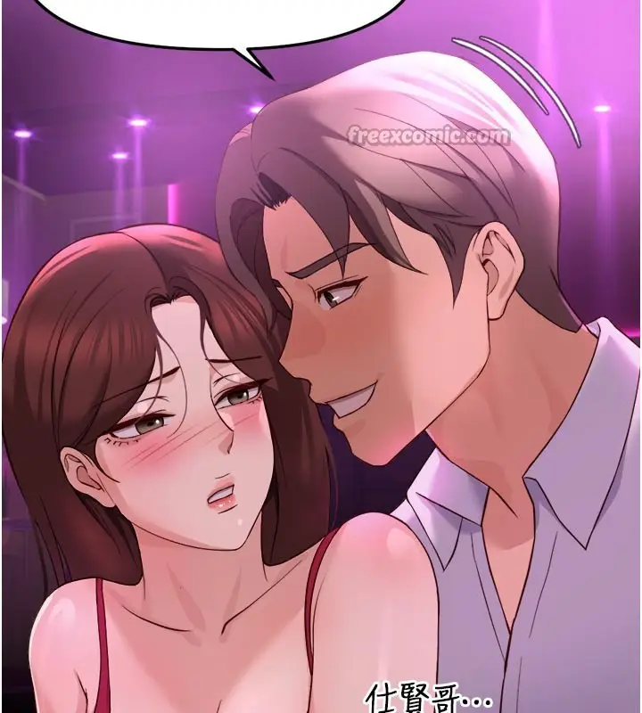 漫画《鲁蛇社畜的金手指》第61话第56张图