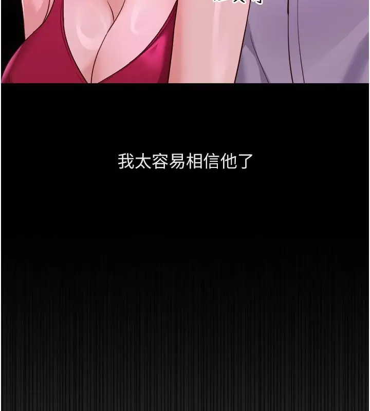 漫画《鲁蛇社畜的金手指》第61话第57张图