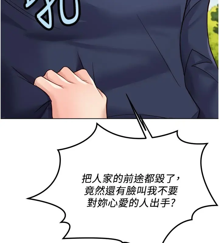 漫画《鲁蛇社畜的金手指》第61话第6张图