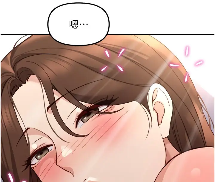 漫画《鲁蛇社畜的金手指》第61话第62张图