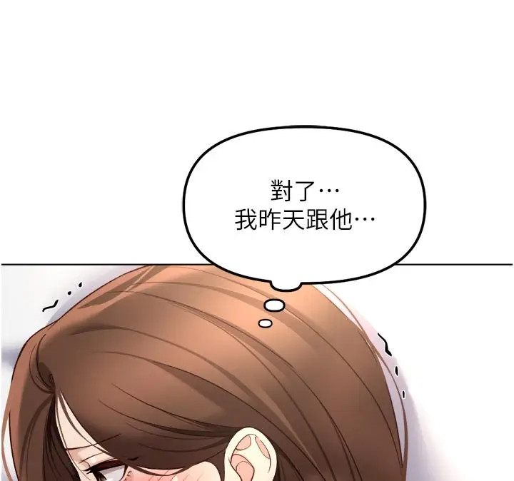 漫画《鲁蛇社畜的金手指》第61话第66张图