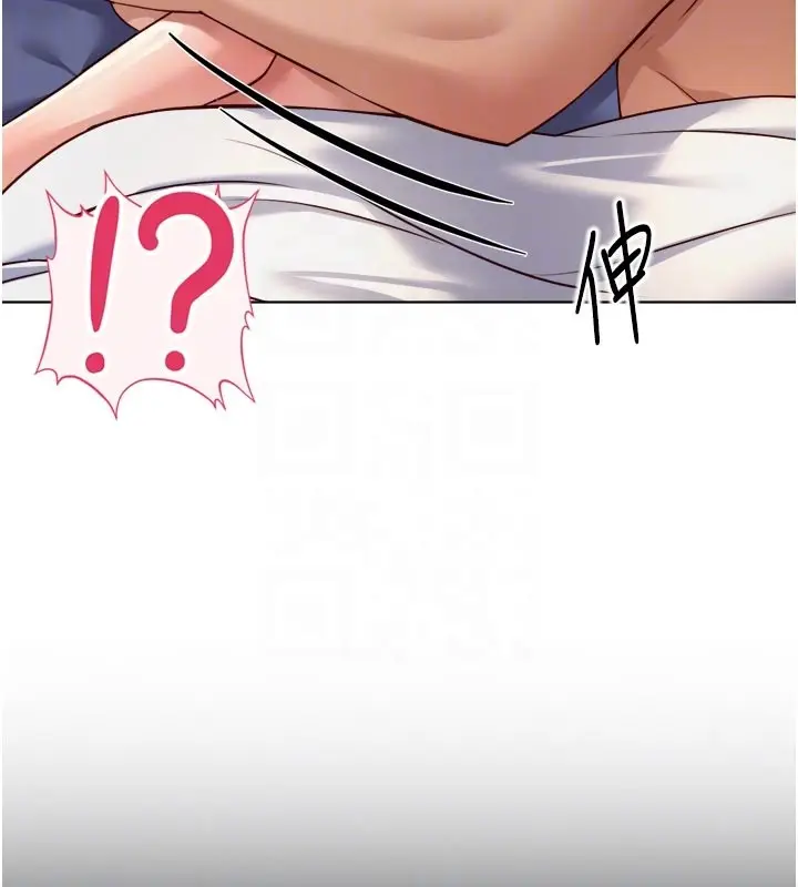 漫画《鲁蛇社畜的金手指》第61话第69张图