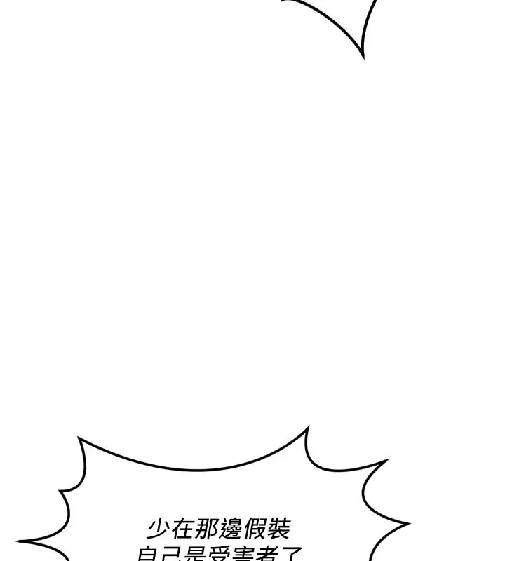 漫画《鲁蛇社畜的金手指》第61话第7张图