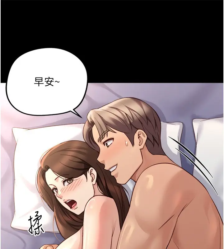 漫画《鲁蛇社畜的金手指》第61话第71张图