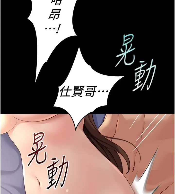 漫画《鲁蛇社畜的金手指》第61话第79张图