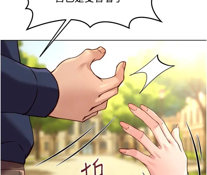 漫画《鲁蛇社畜的金手指》第61话第8张图