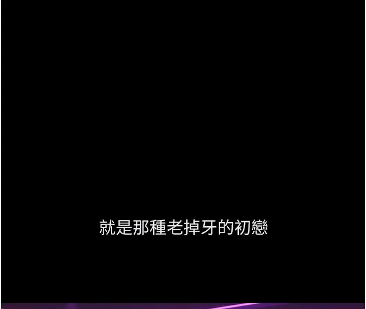 漫画《鲁蛇社畜的金手指》第61话第86张图