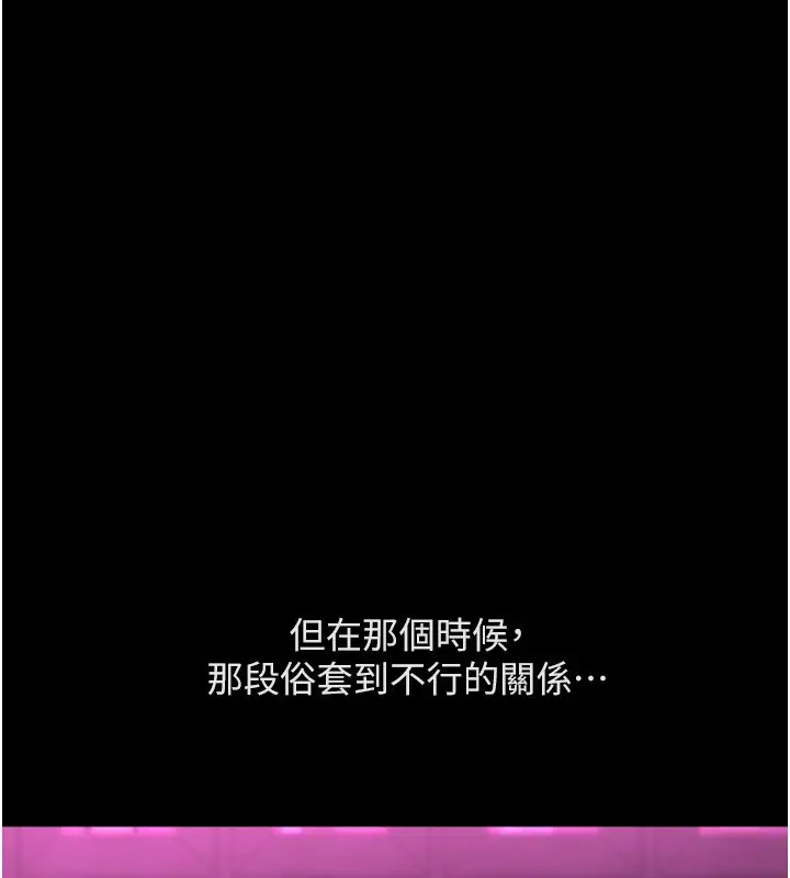 漫画《鲁蛇社畜的金手指》第61话第88张图