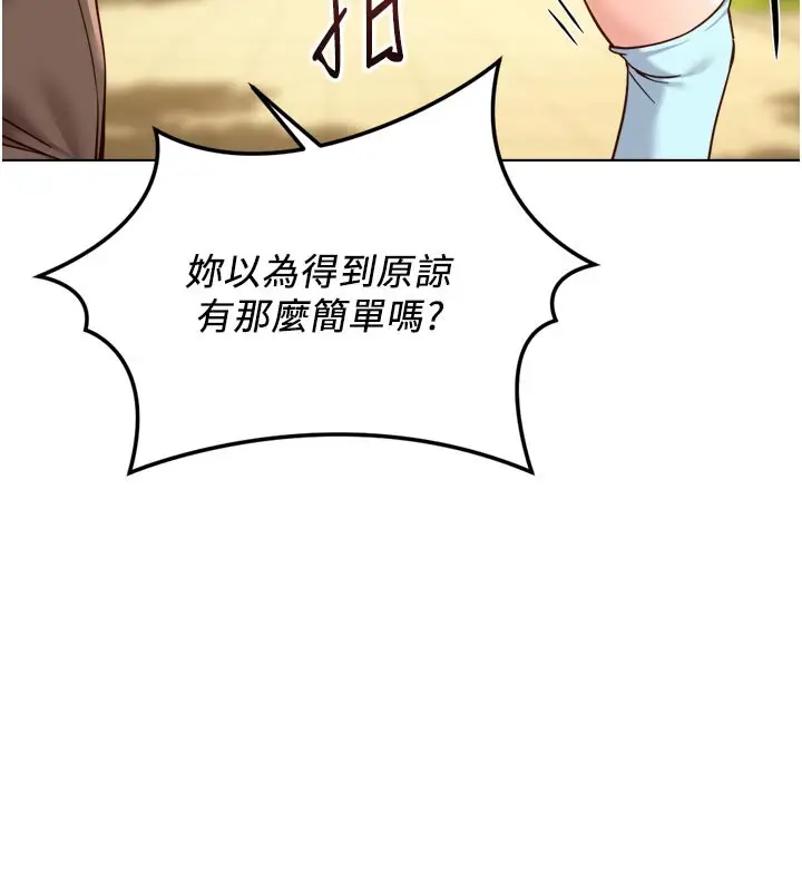 漫画《鲁蛇社畜的金手指》第61话第9张图