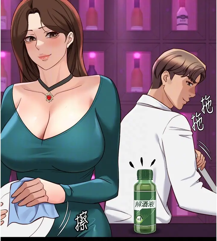 漫画《鲁蛇社畜的金手指》第61话第91张图