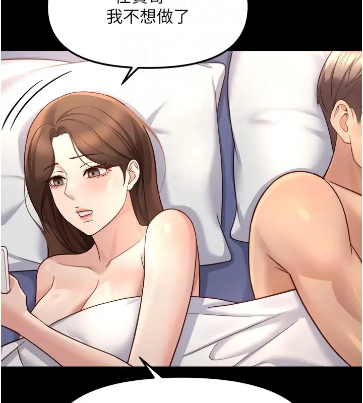 漫画《鲁蛇社畜的金手指》第61话第93张图